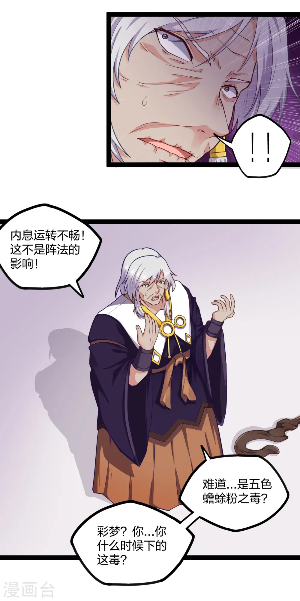 第231话 深藏不漏的彩梦 第8页