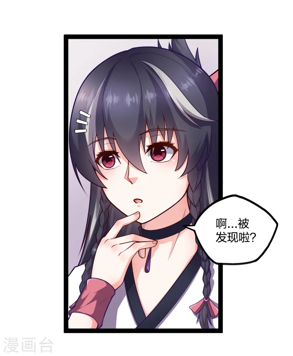 第231话 深藏不漏的彩梦 第9页