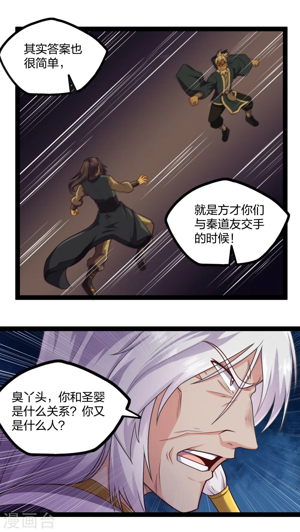 第231话 深藏不漏的彩梦 第10页