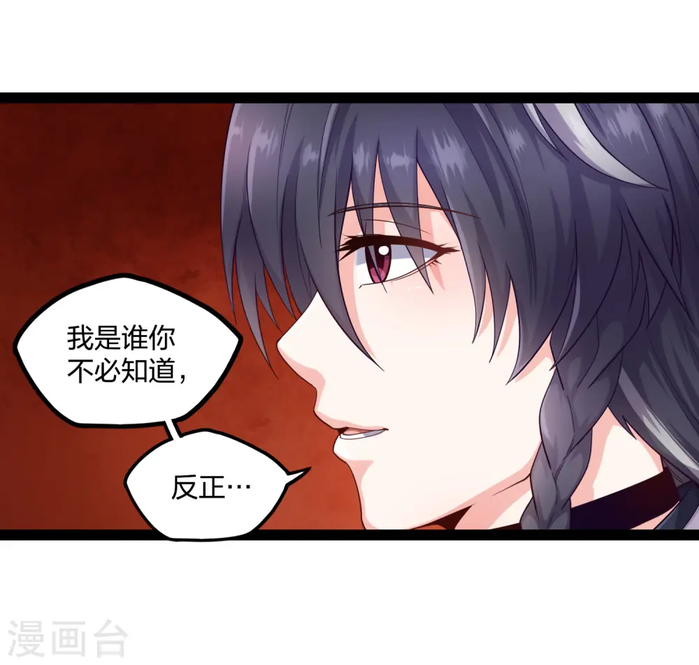 第231话 深藏不漏的彩梦 第11页