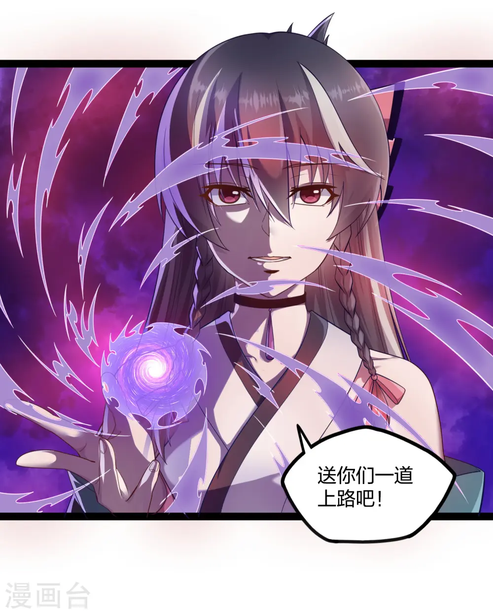 第231话 深藏不漏的彩梦 第13页