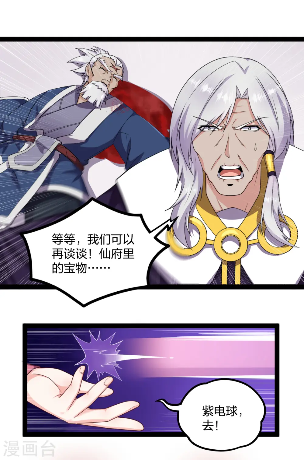 第231话 深藏不漏的彩梦 第14页