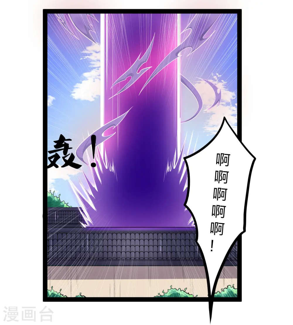 第231话 深藏不漏的彩梦 第15页