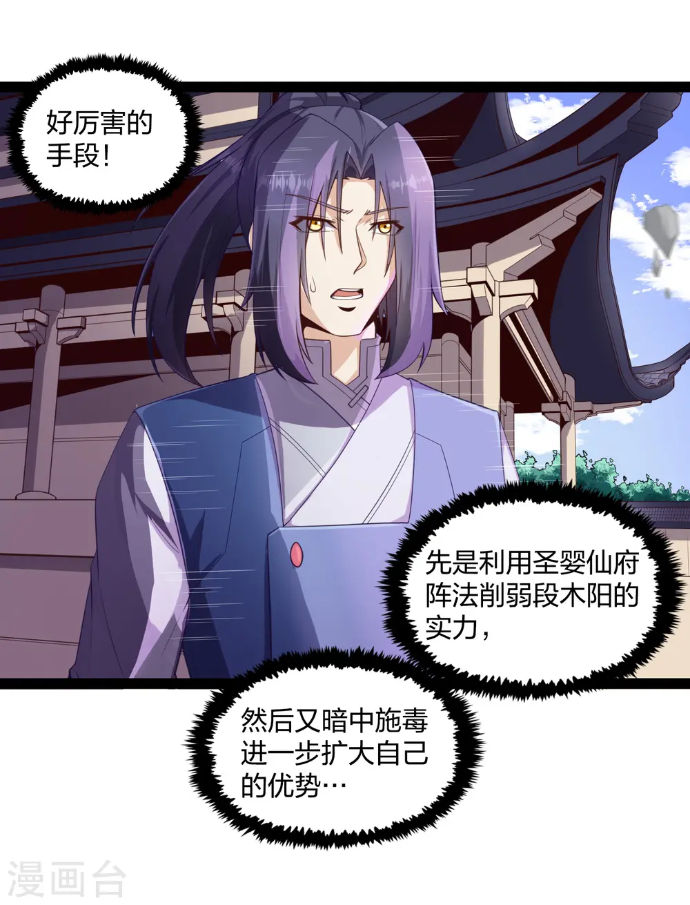 第231话 深藏不漏的彩梦 第16页