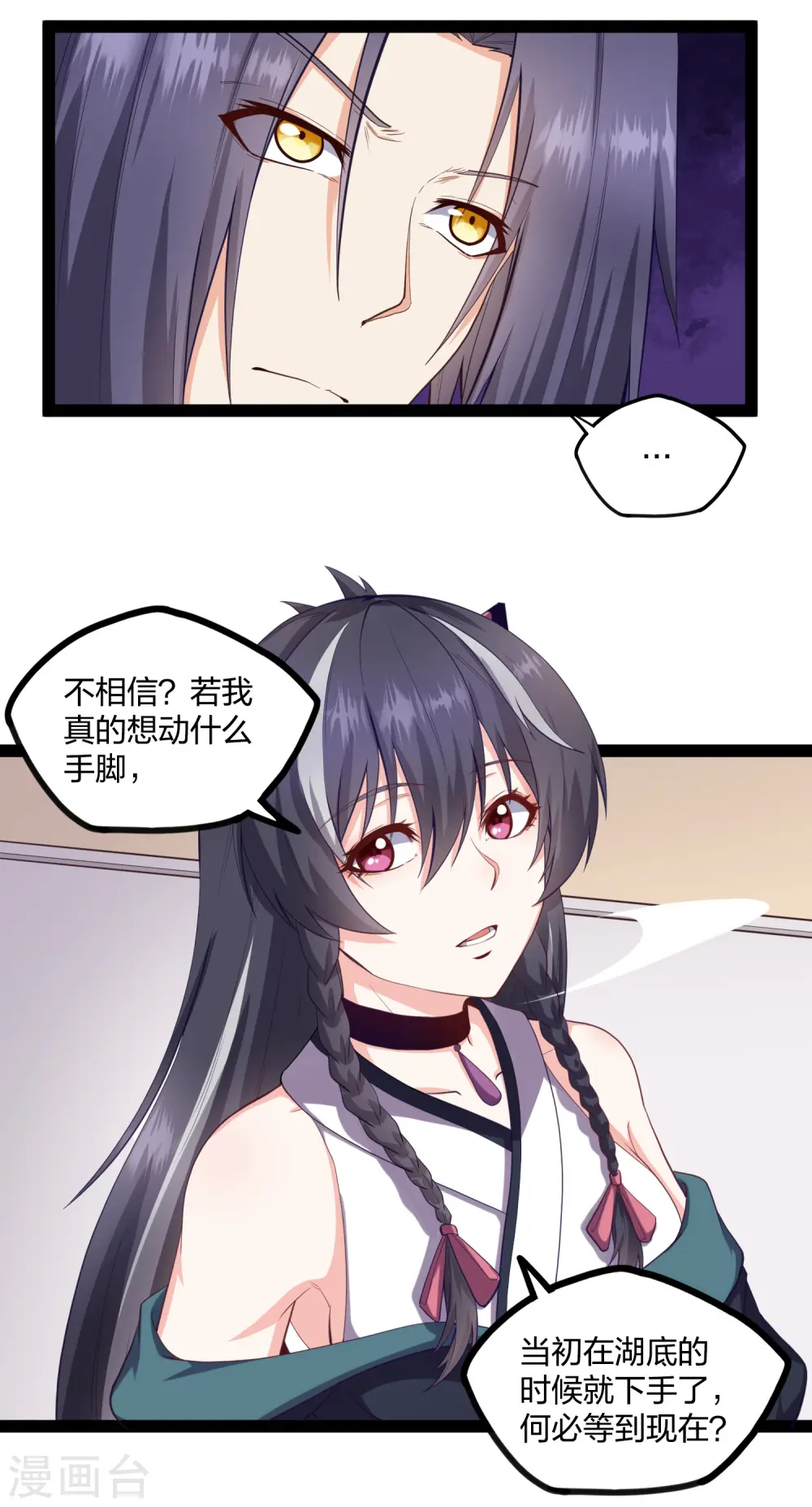 第231话 深藏不漏的彩梦 第19页