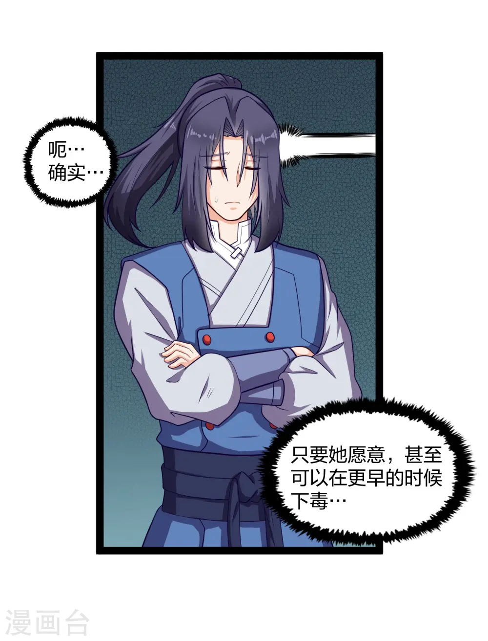 第231话 深藏不漏的彩梦 第20页