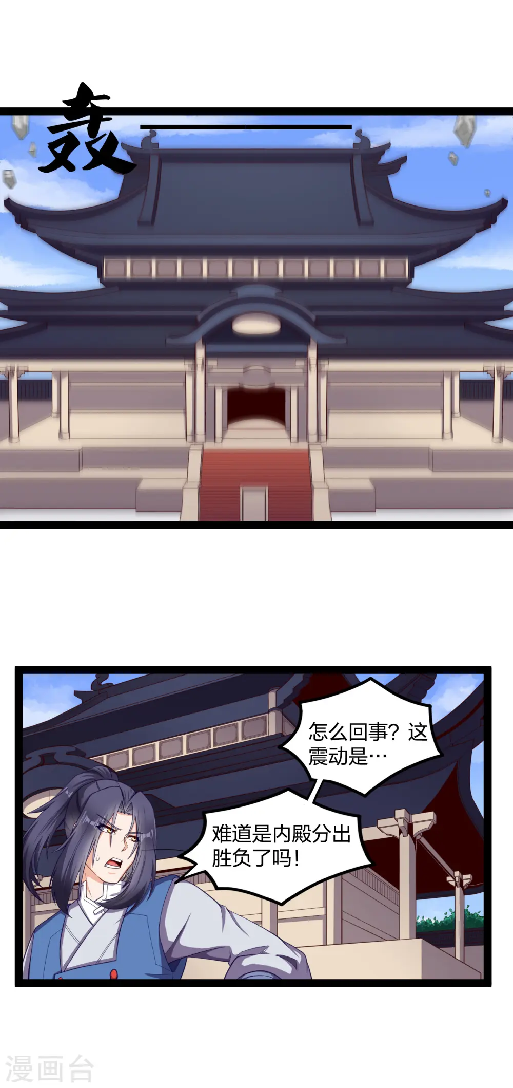 第231话 深藏不漏的彩梦 第23页