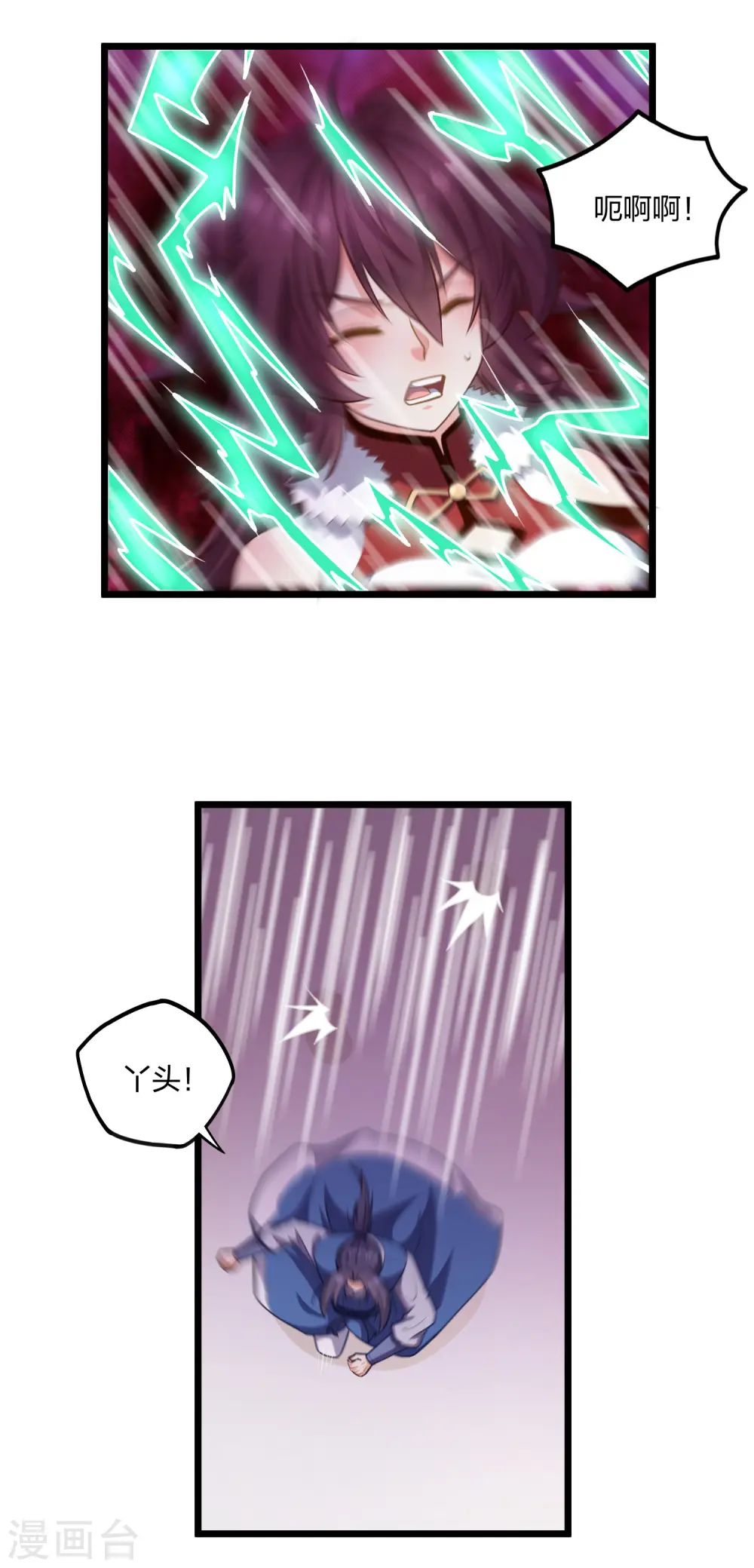 第230话 特殊阵法 第10页