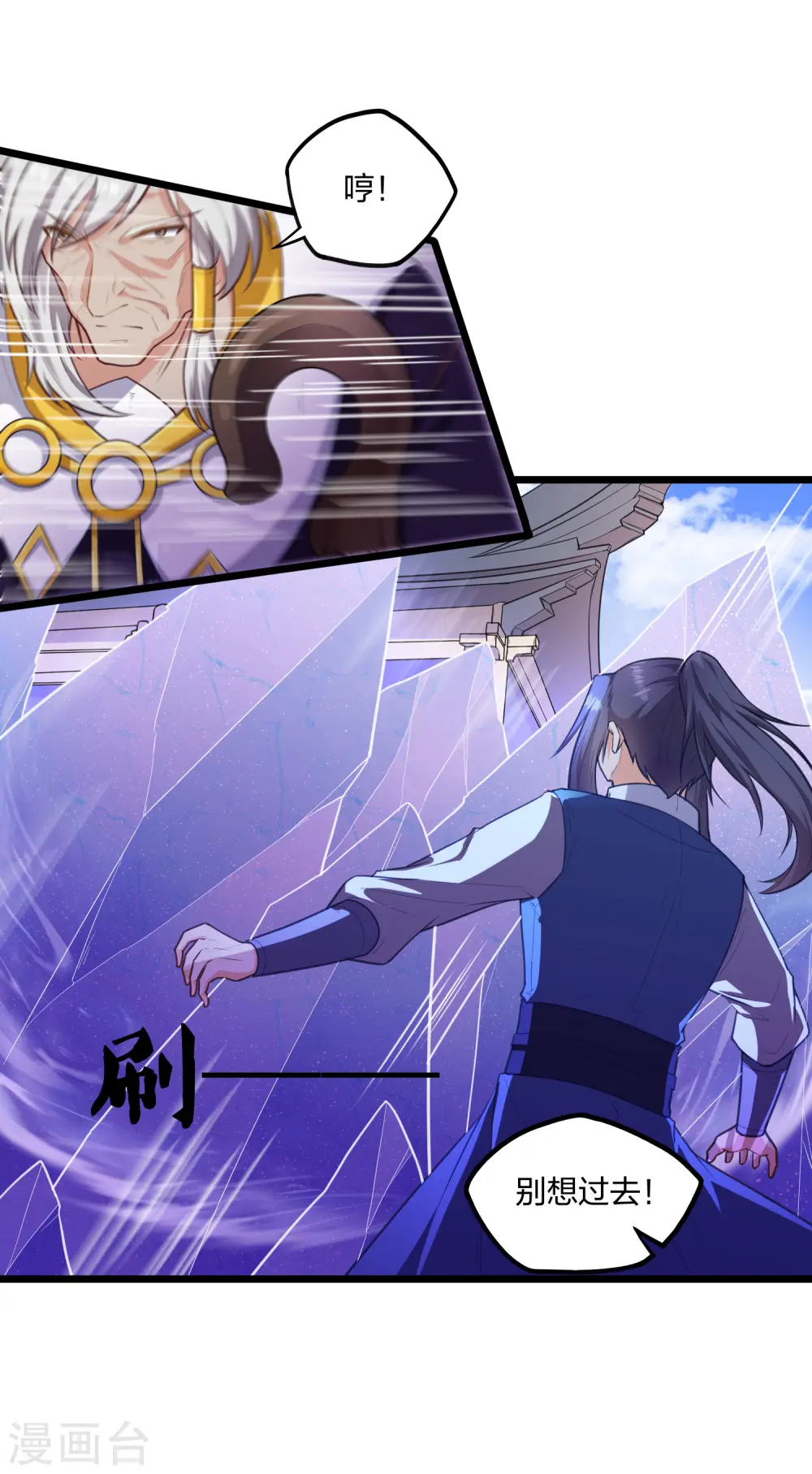 第230话 特殊阵法 第11页
