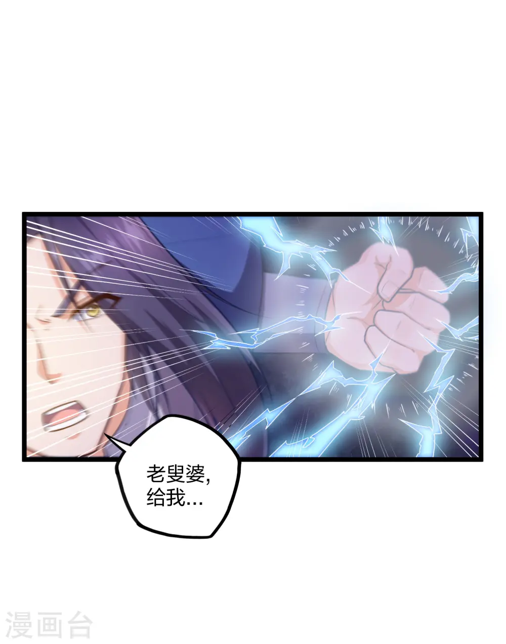 第230话 特殊阵法 第12页