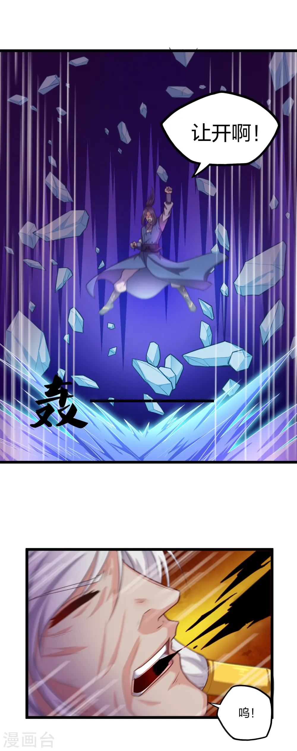 第230话 特殊阵法 第13页