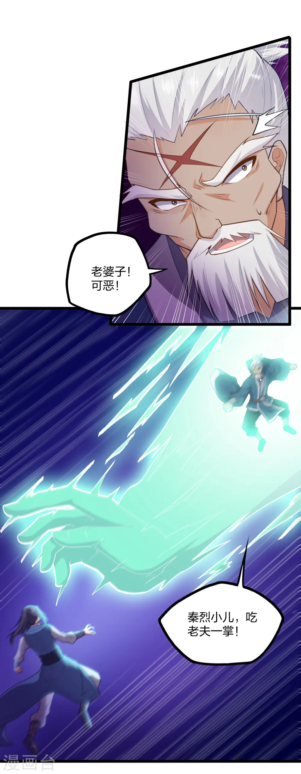 第230话 特殊阵法 第14页