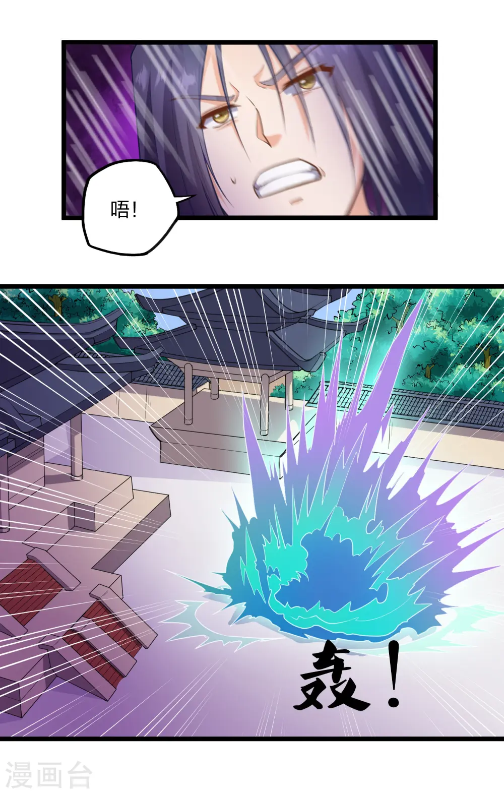 第230话 特殊阵法 第15页