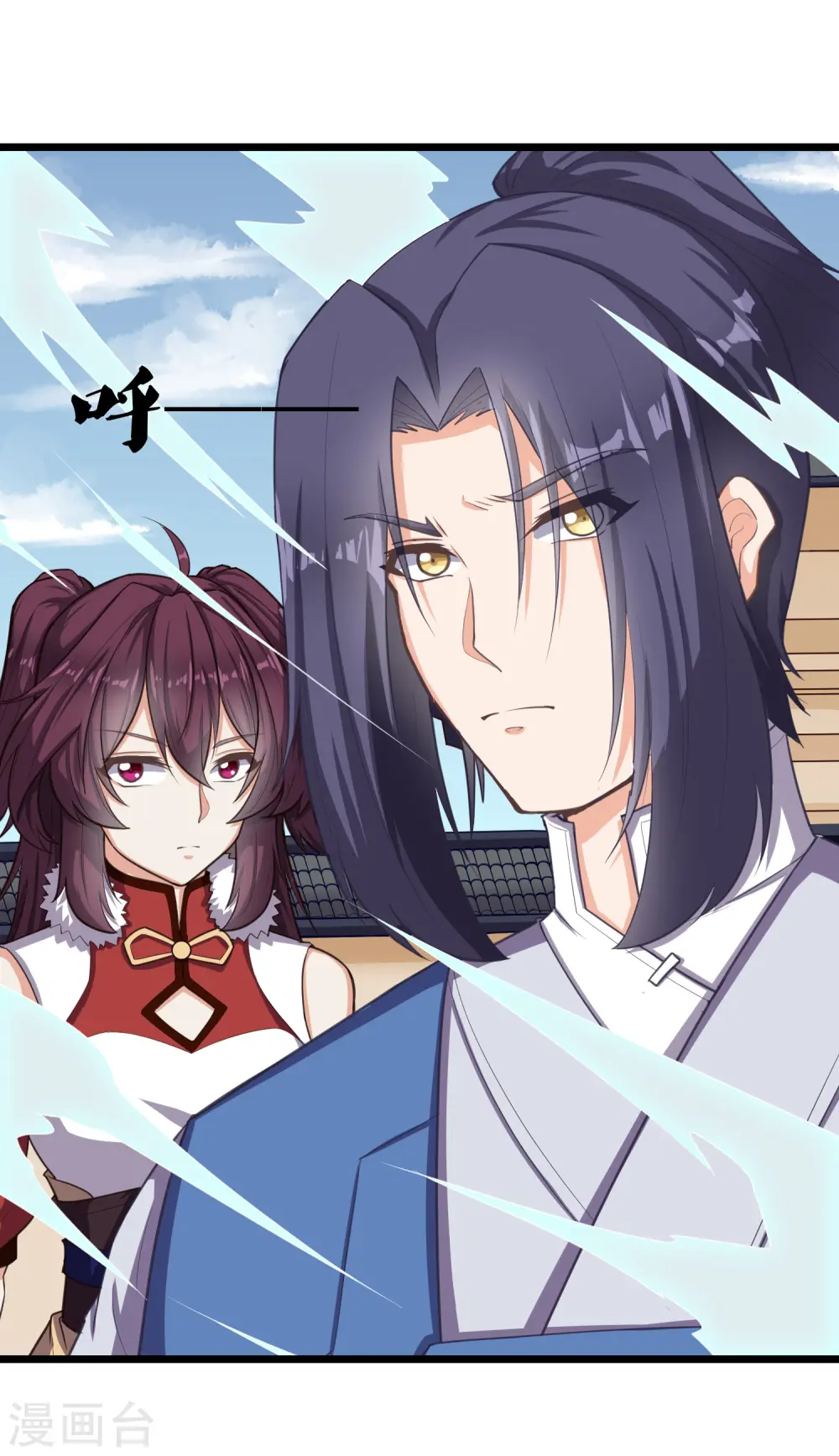 第230话 特殊阵法 第17页