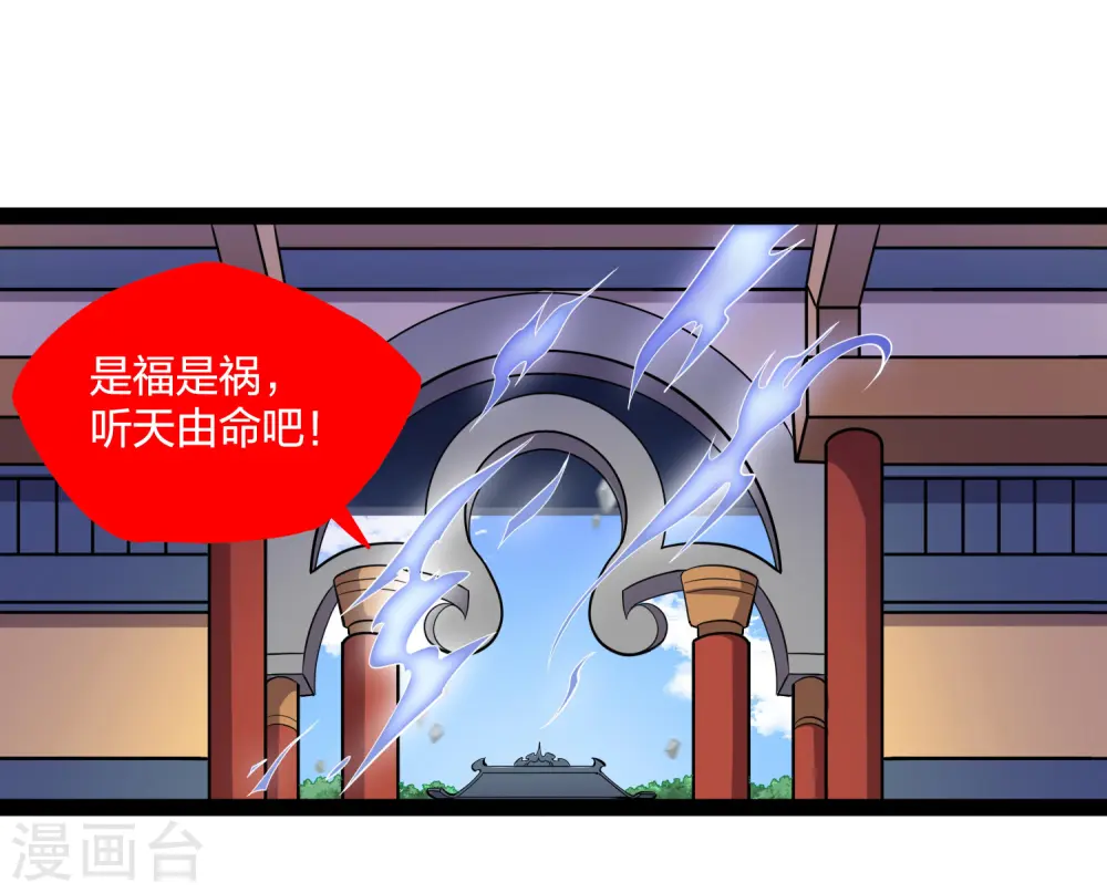 第229话 圣婴府大战 第5页