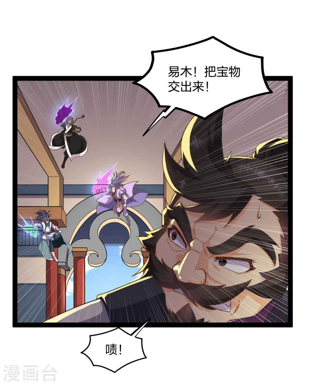 第229话 圣婴府大战 第9页