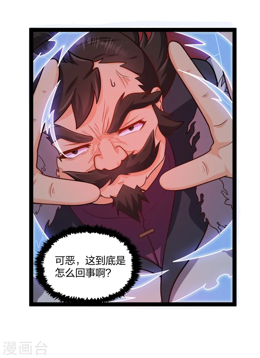 第229话 圣婴府大战 第11页