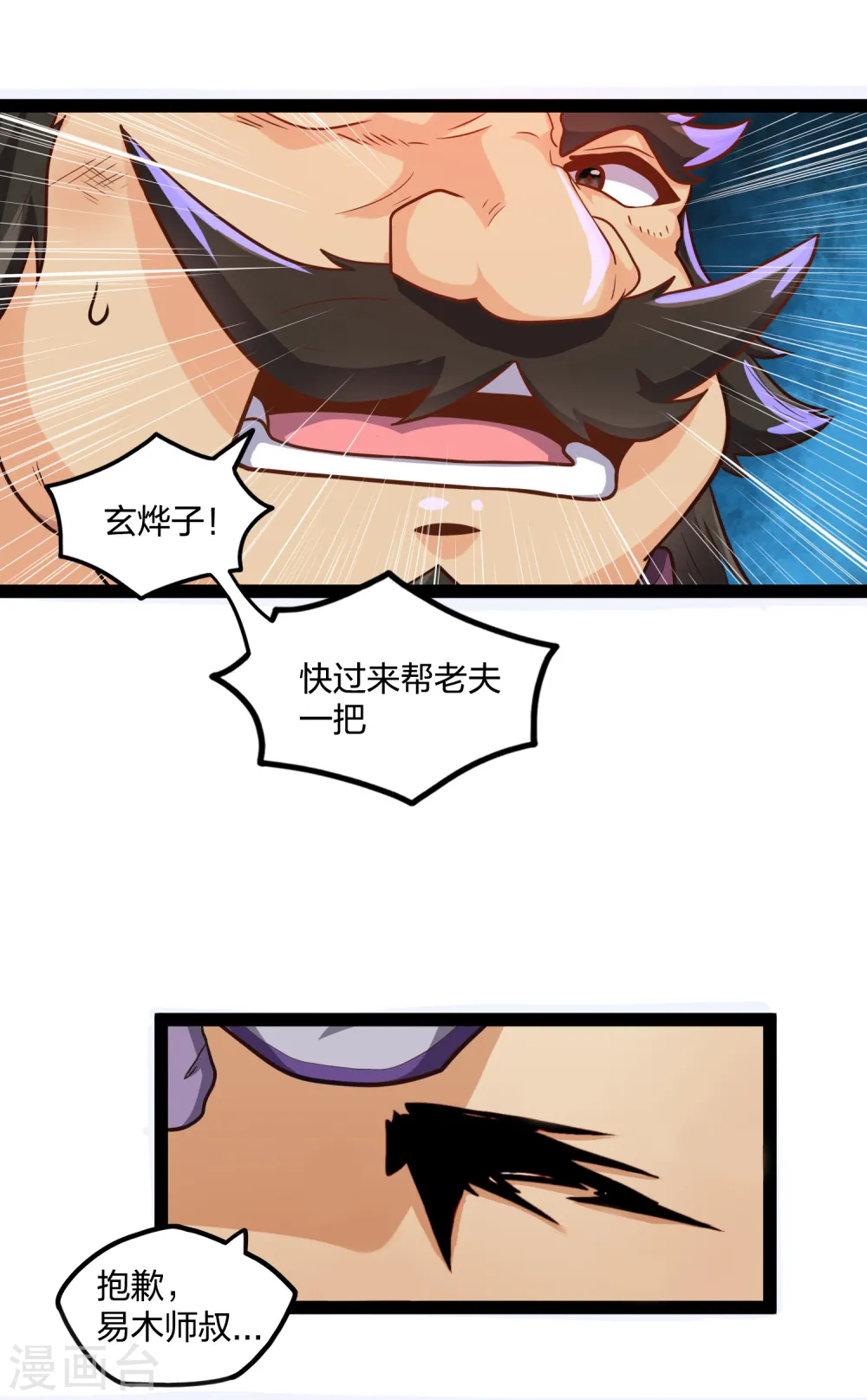 第229话 圣婴府大战 第12页