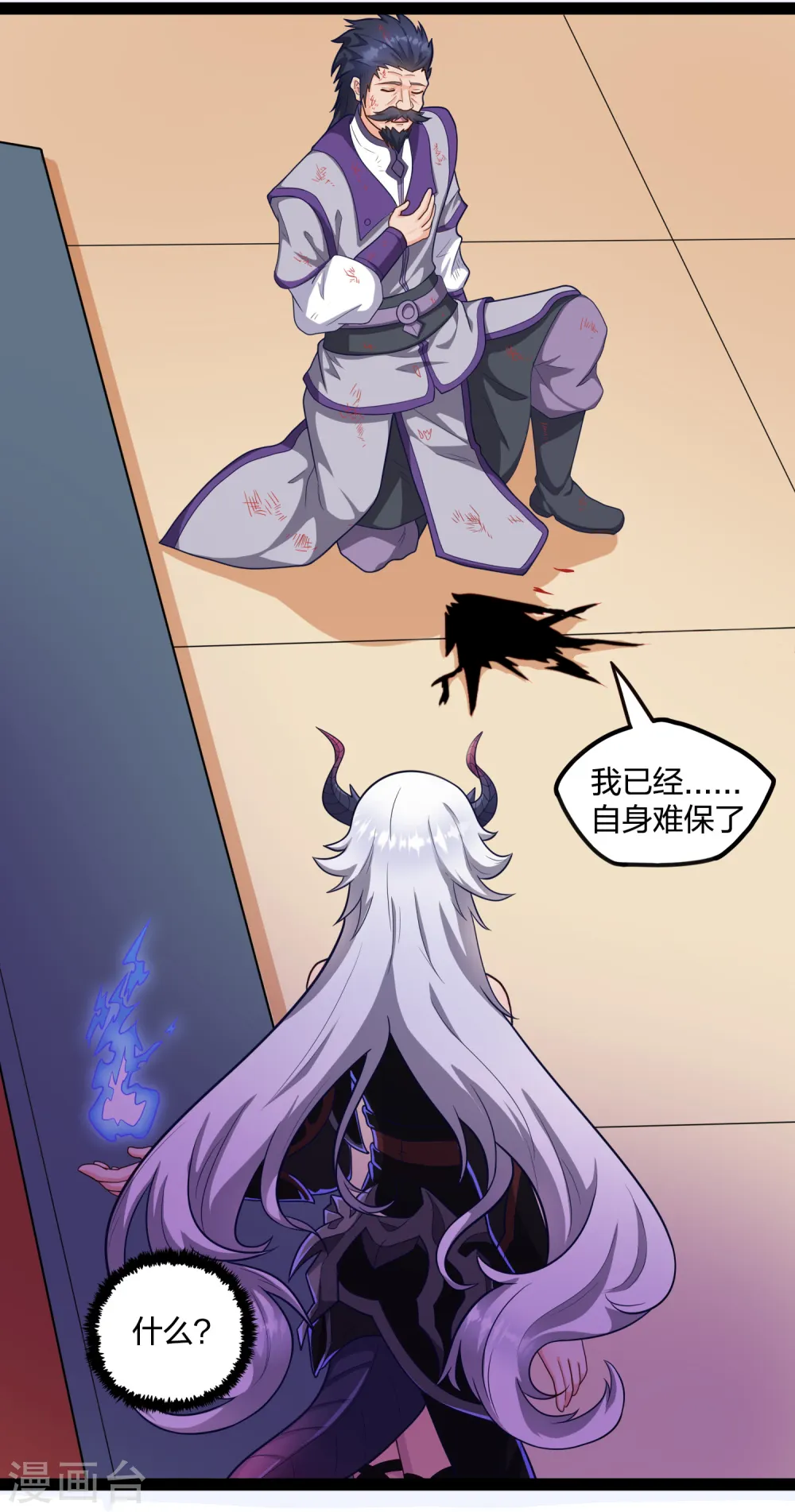 第229话 圣婴府大战 第13页