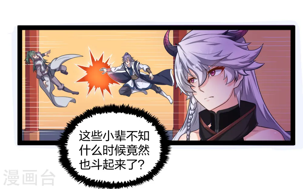第229话 圣婴府大战 第14页