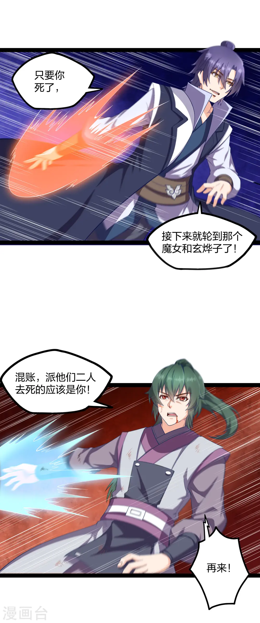 第229话 圣婴府大战 第19页