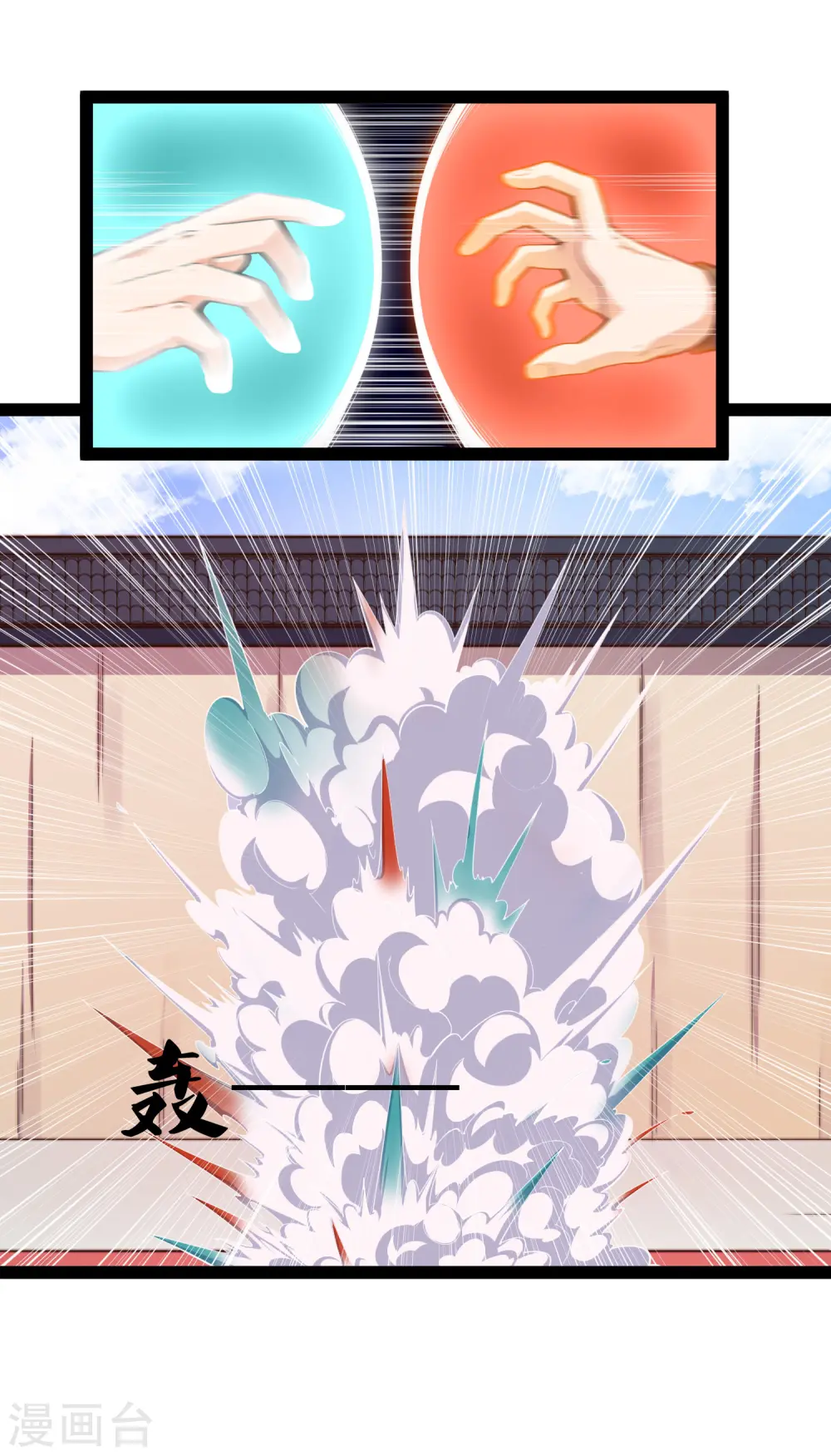 第229话 圣婴府大战 第20页