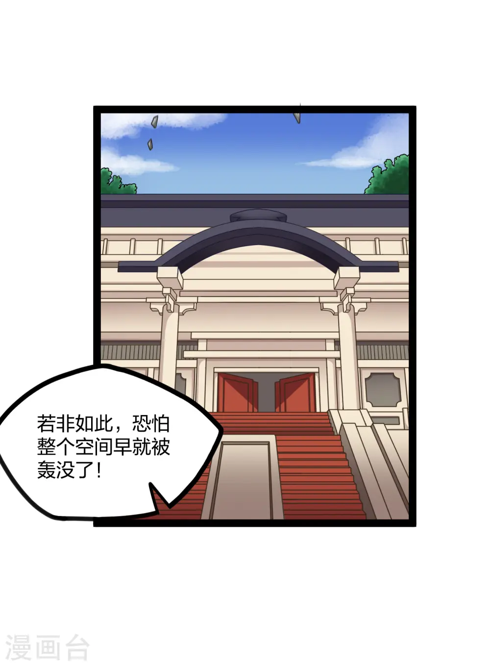 第229话 圣婴府大战 第24页