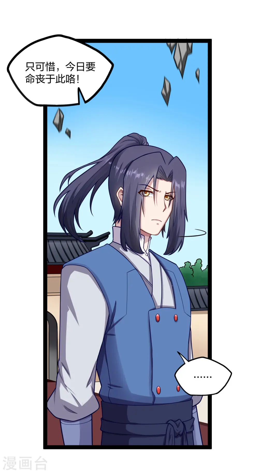 第229话 圣婴府大战 第27页