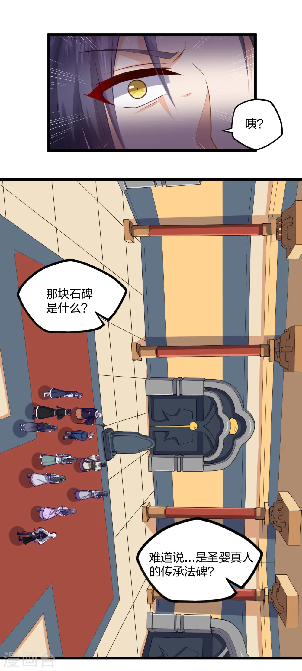 第228话 抢先一步 第9页