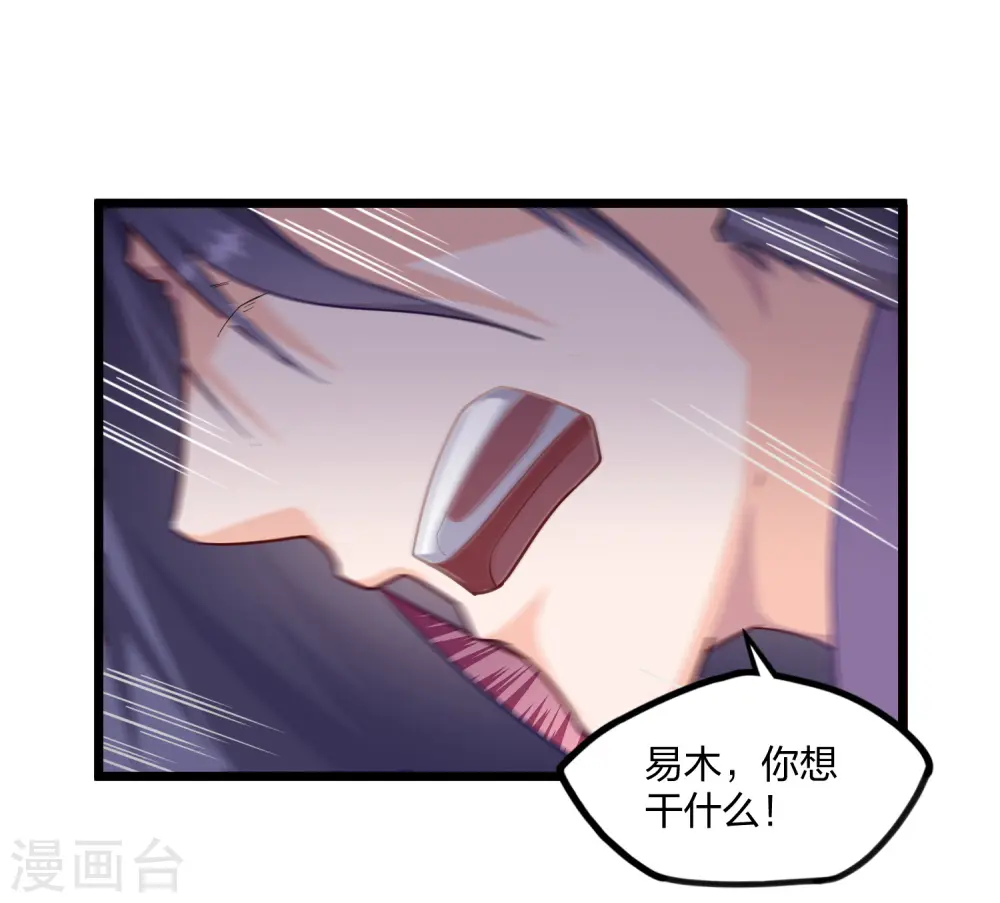 第228话 抢先一步 第12页
