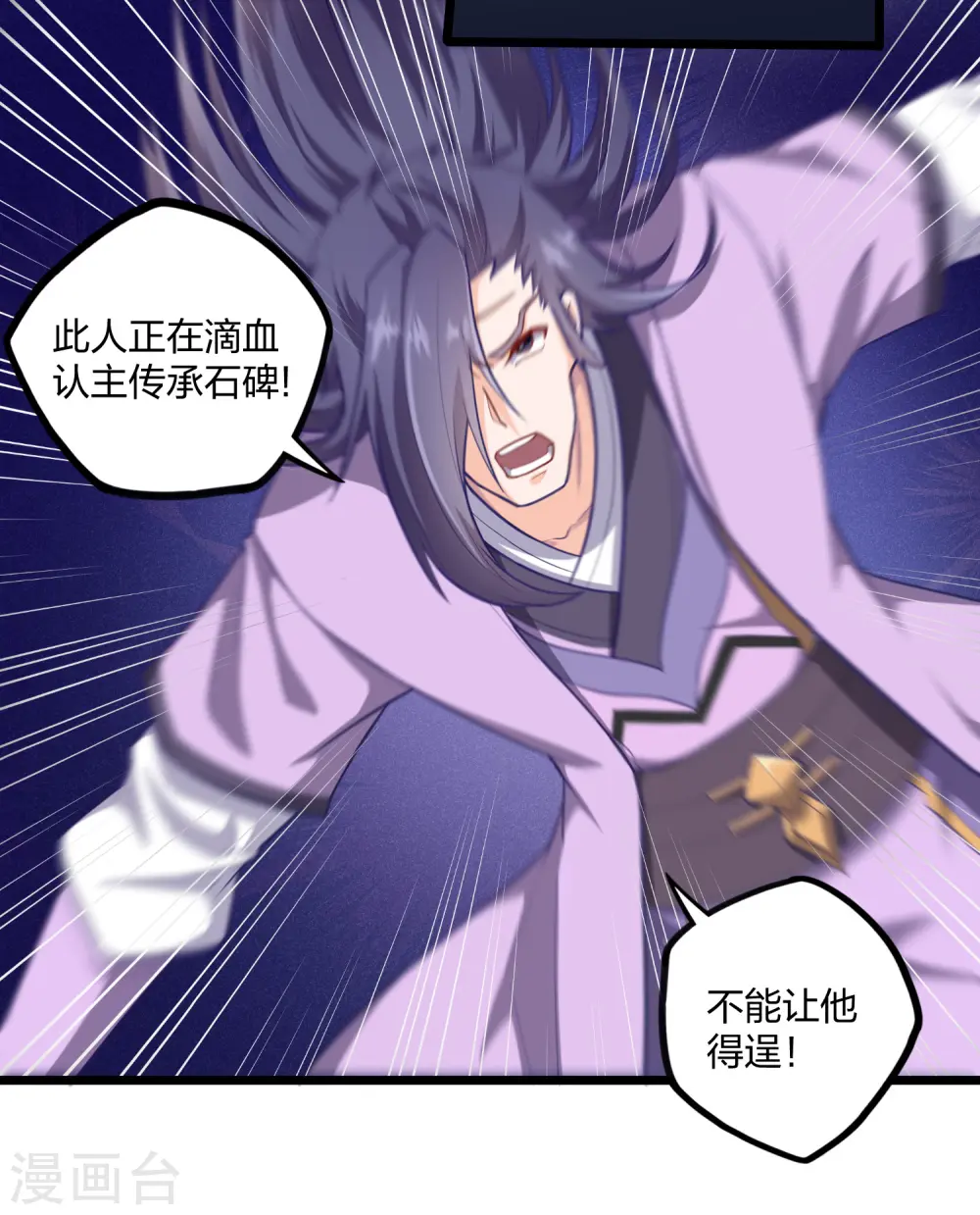 第228话 抢先一步 第14页