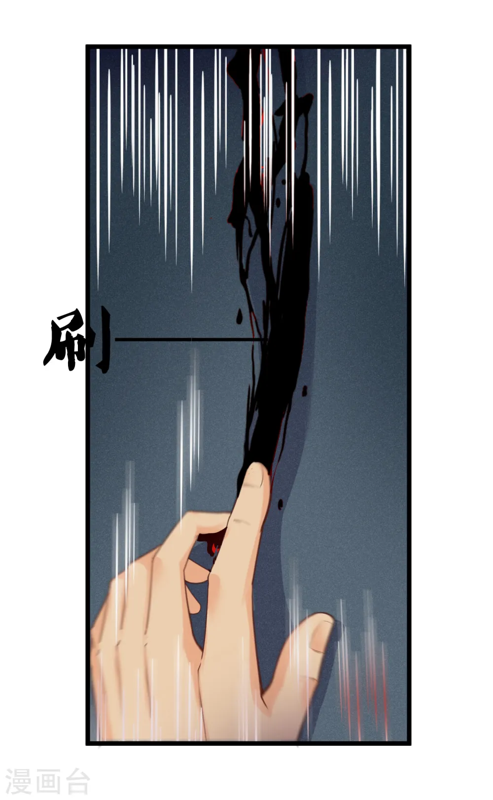 第228话 抢先一步 第15页