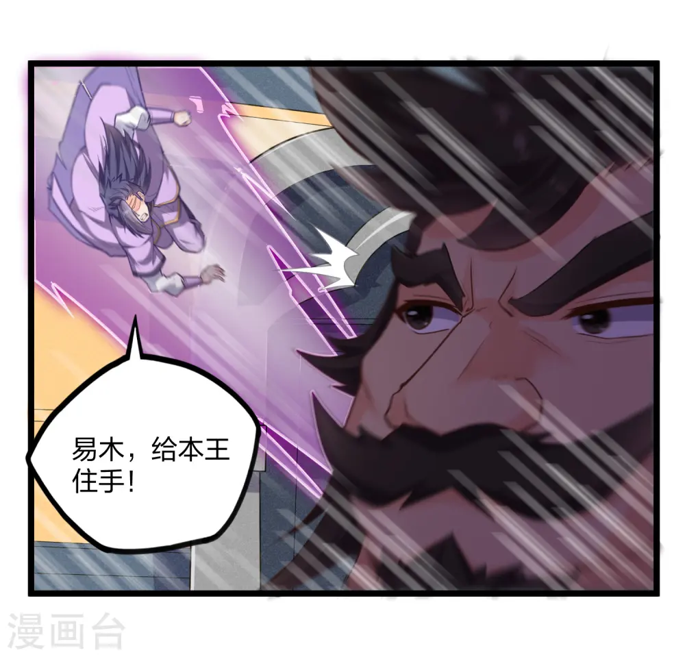 第228话 抢先一步 第16页