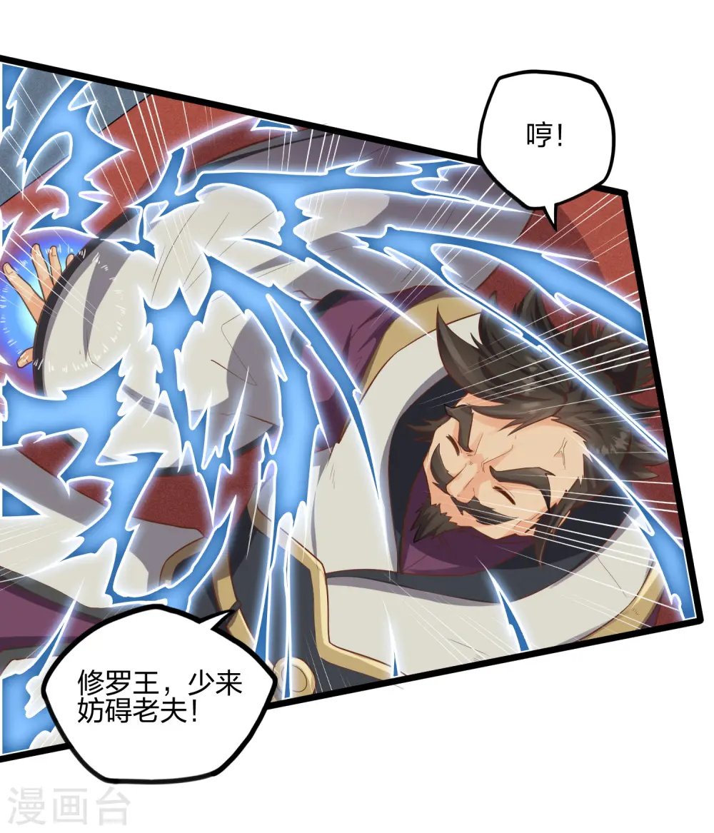 第228话 抢先一步 第17页