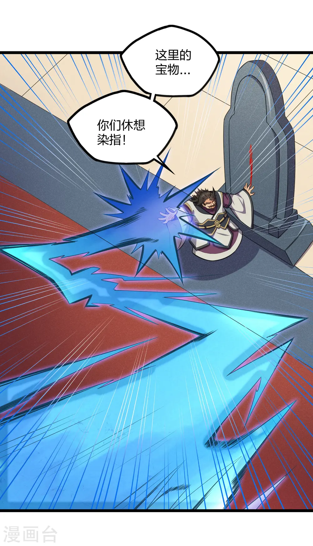 第228话 抢先一步 第18页