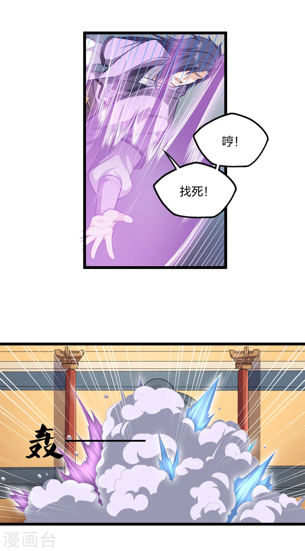 第228话 抢先一步 第19页