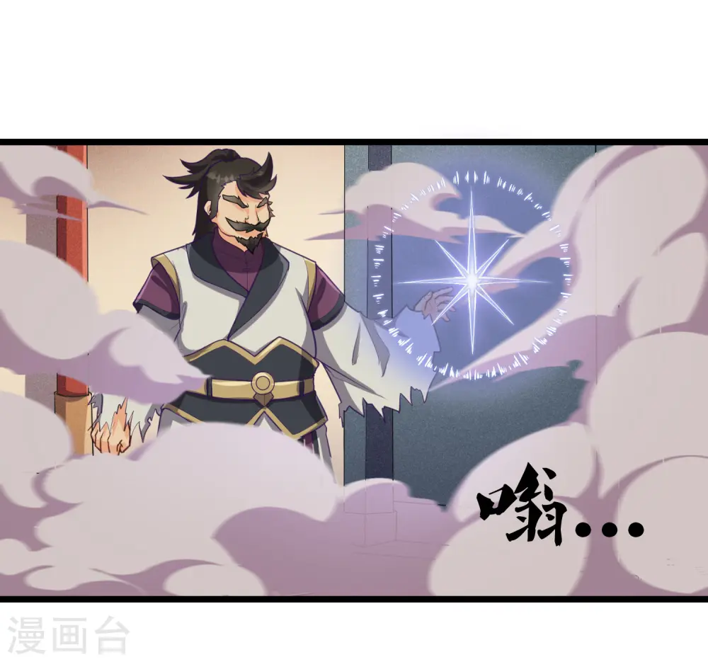 第228话 抢先一步 第21页