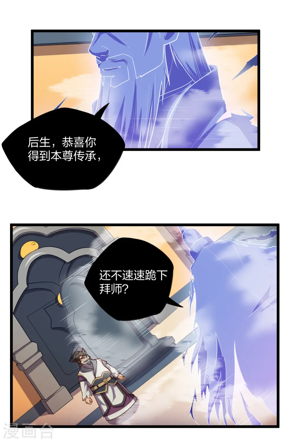 第228话 抢先一步 第23页