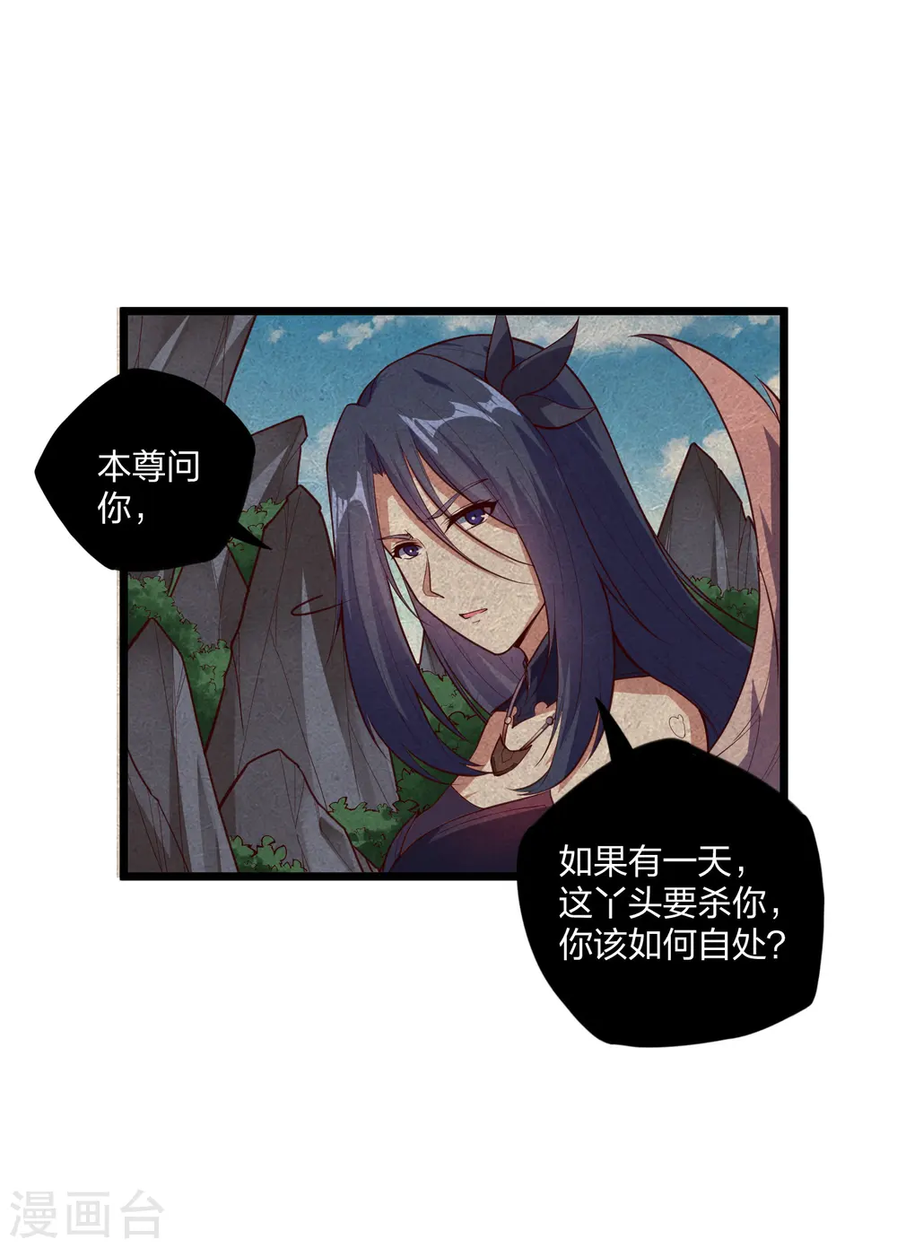 第224话 进入圣婴仙府 第4页