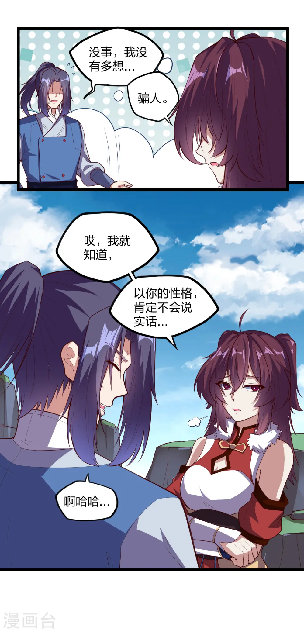 第224话 进入圣婴仙府 第5页