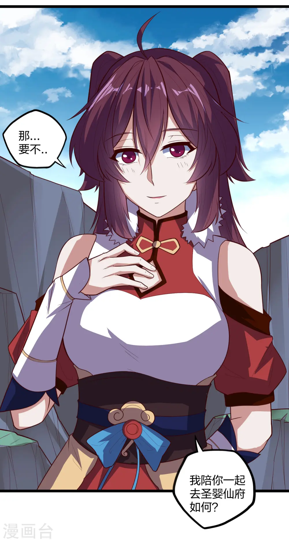 第224话 进入圣婴仙府 第11页