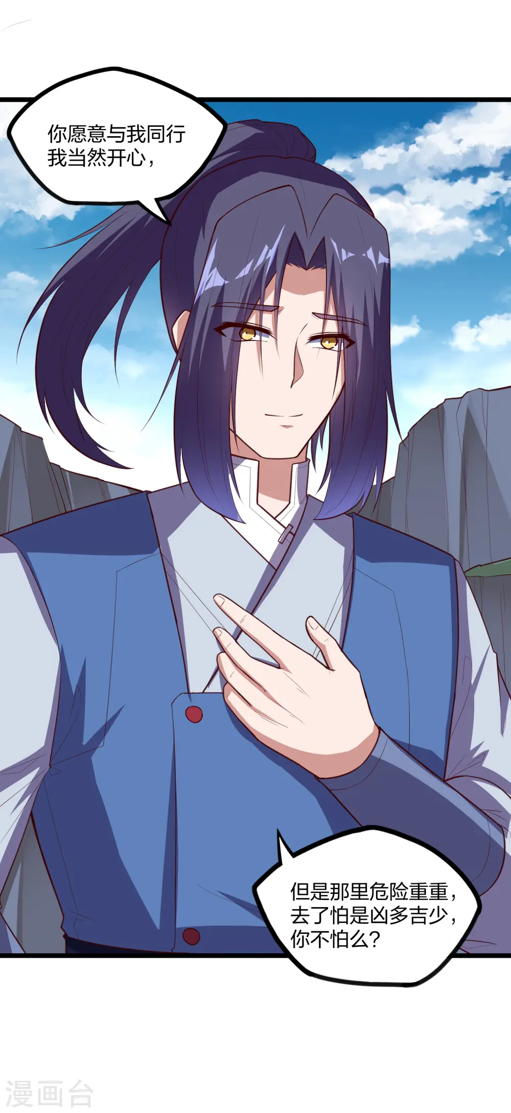 第224话 进入圣婴仙府 第12页