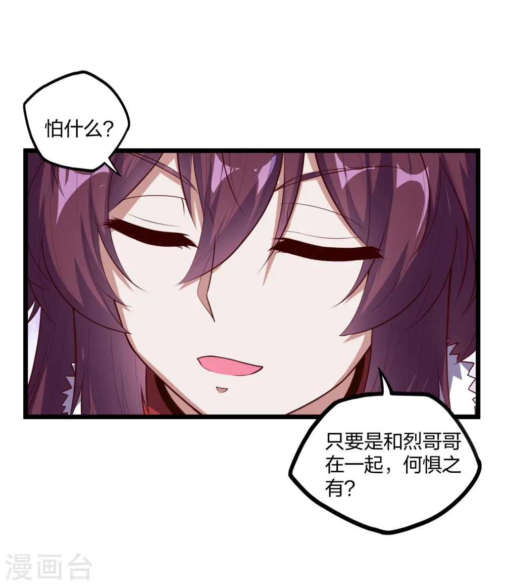 第224话 进入圣婴仙府 第13页