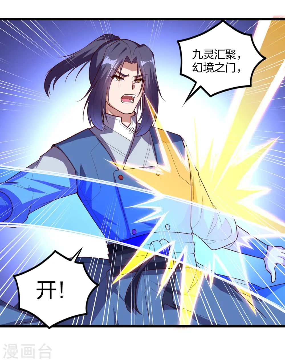 第224话 进入圣婴仙府 第15页