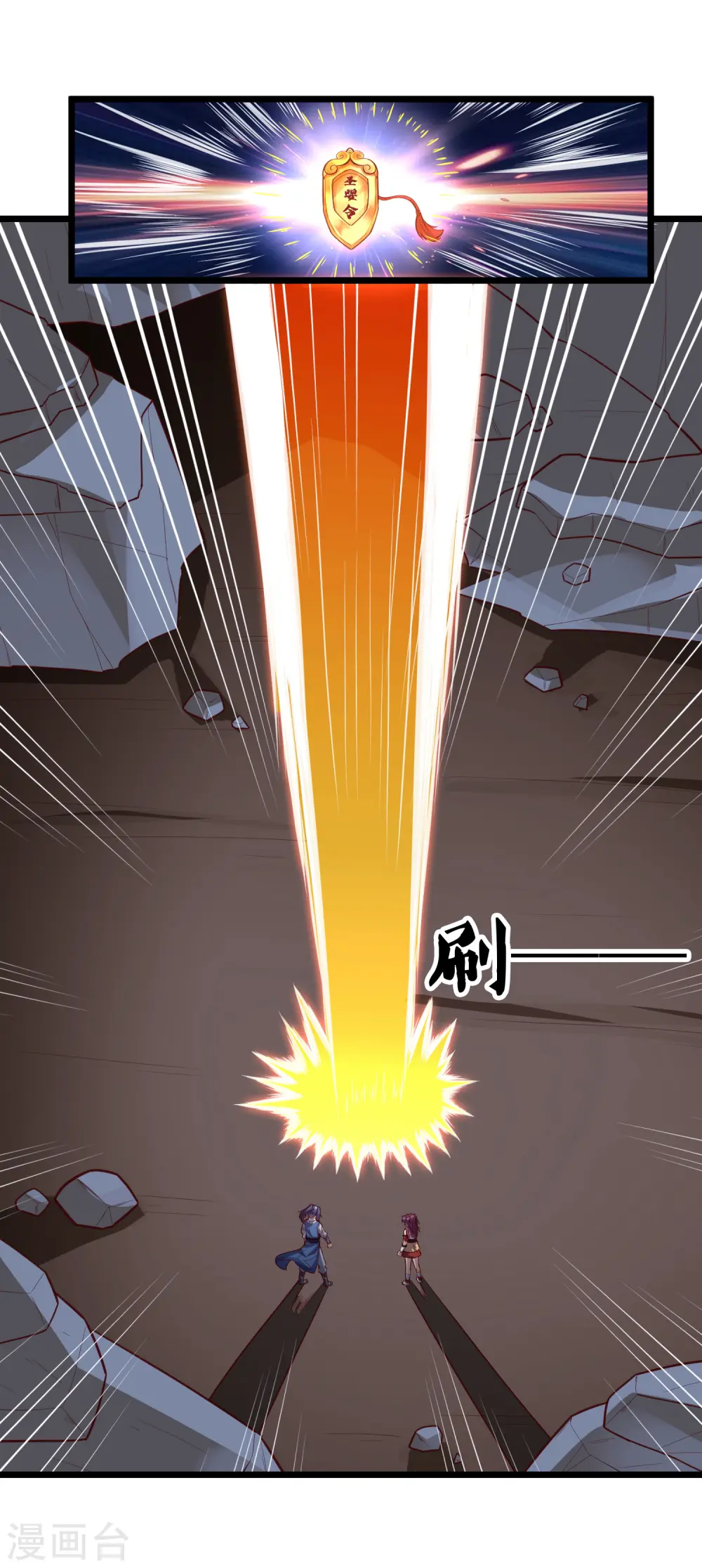 第224话 进入圣婴仙府 第16页