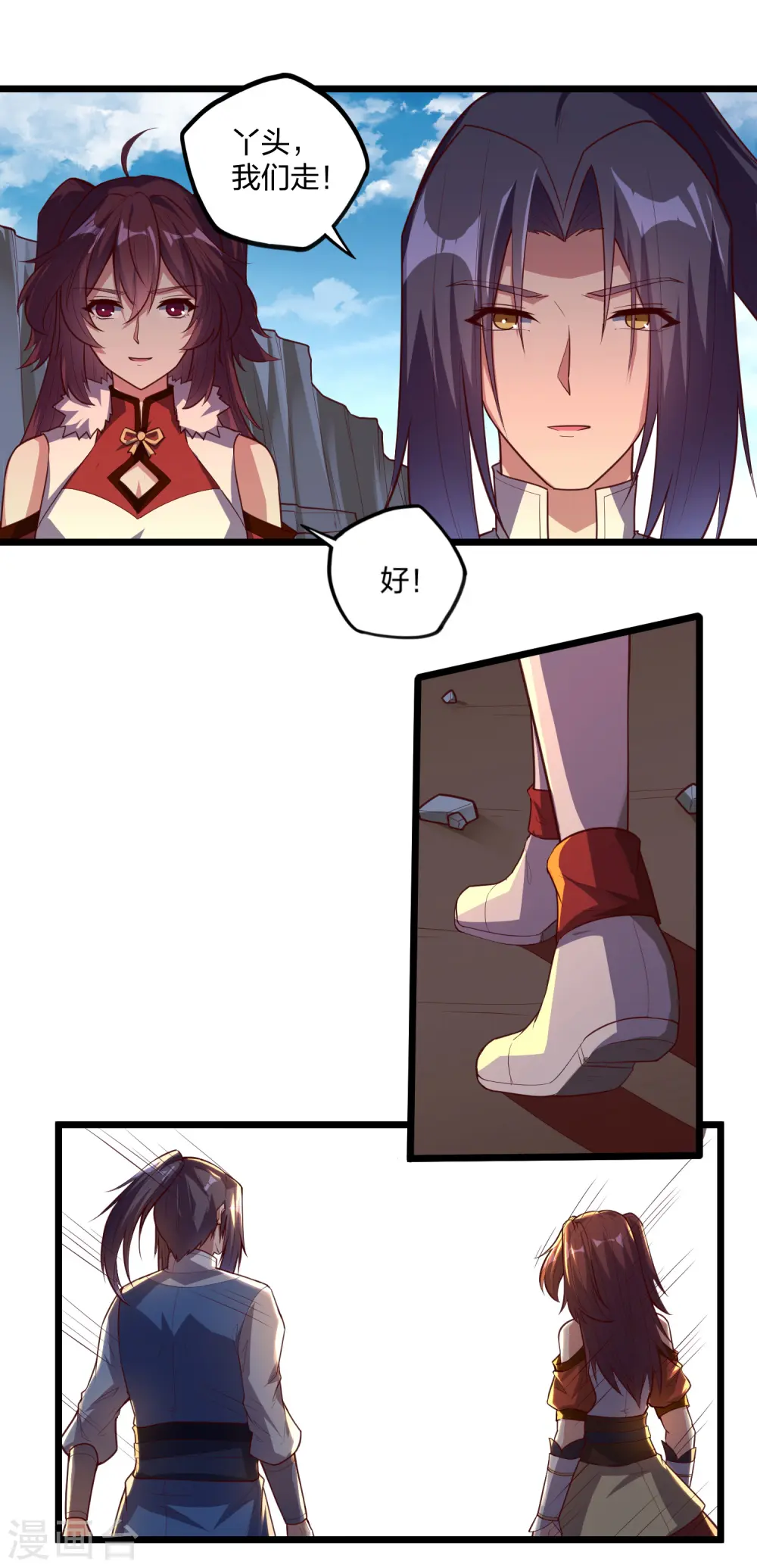 第224话 进入圣婴仙府 第18页