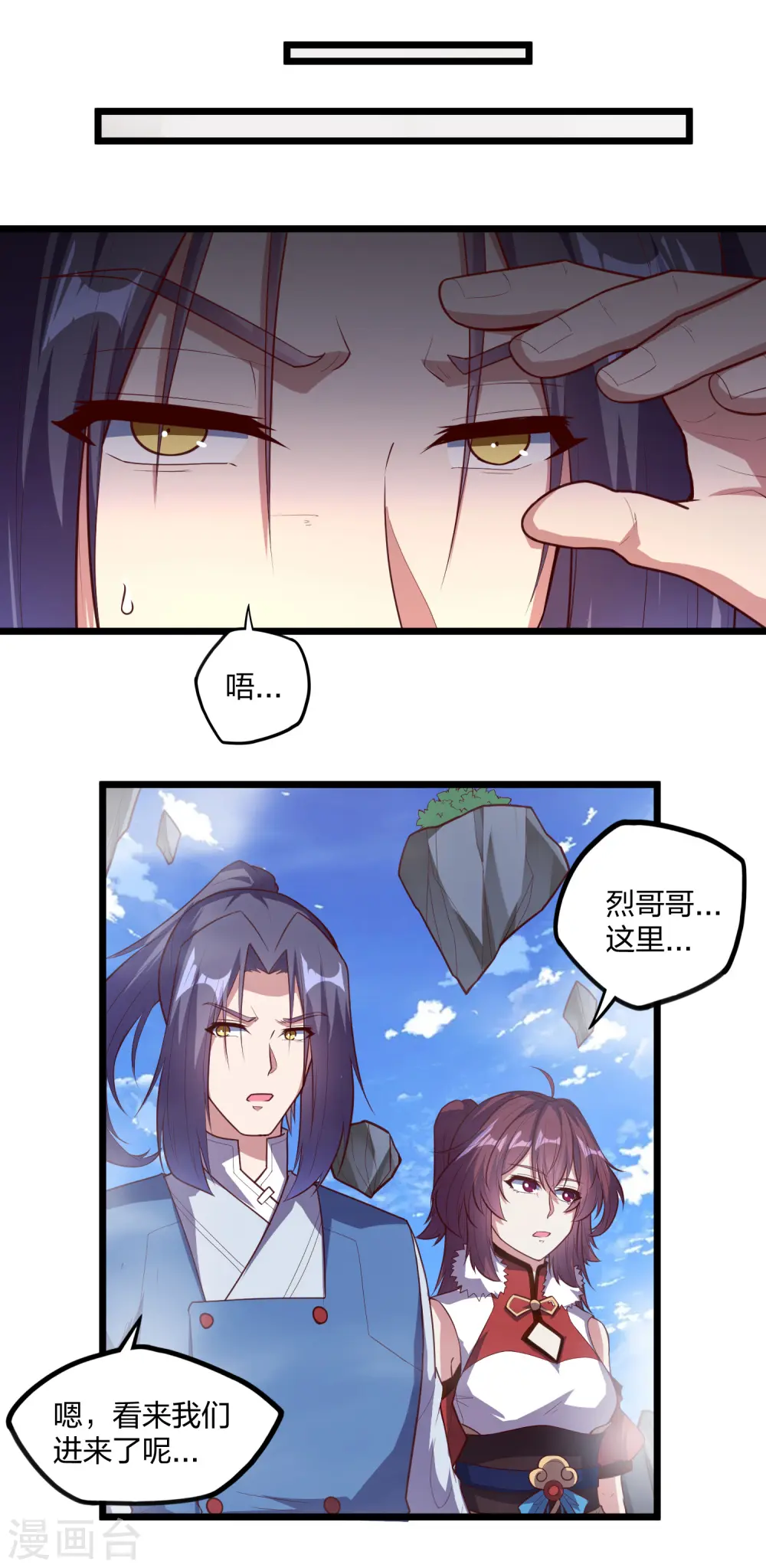 第224话 进入圣婴仙府 第20页
