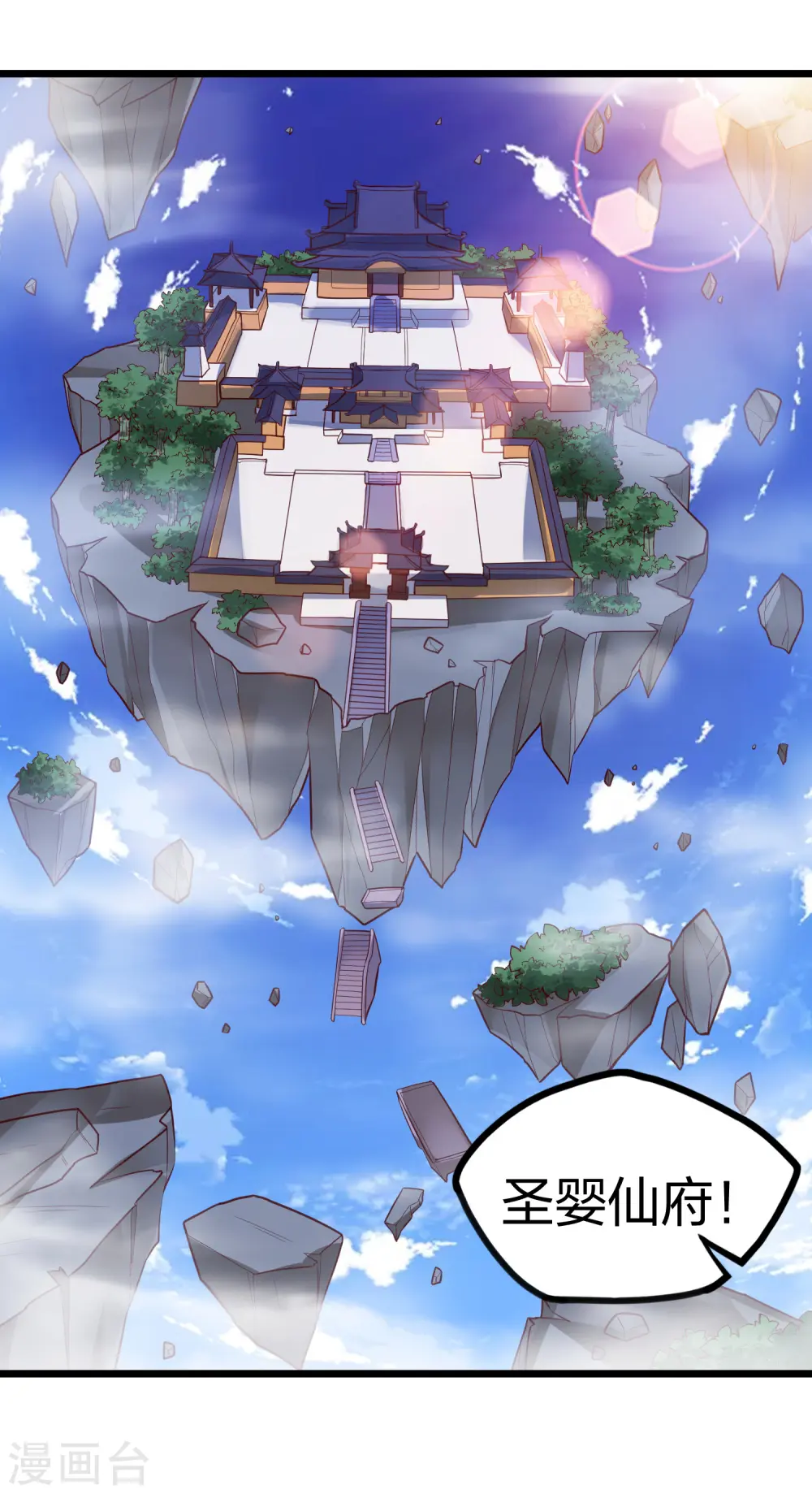 第224话 进入圣婴仙府 第21页