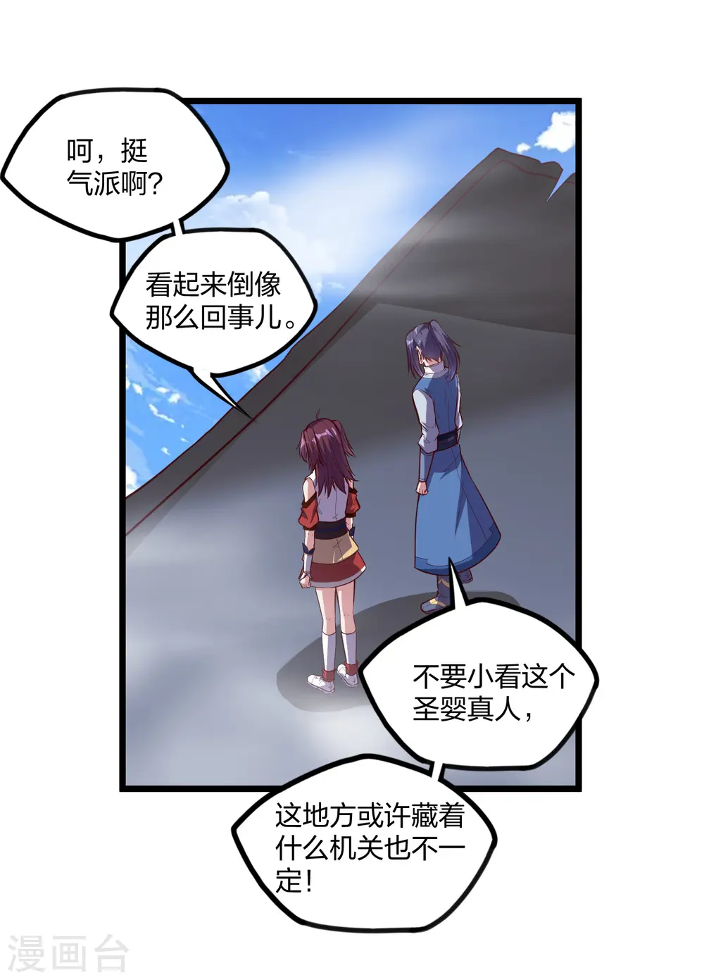 第224话 进入圣婴仙府 第22页