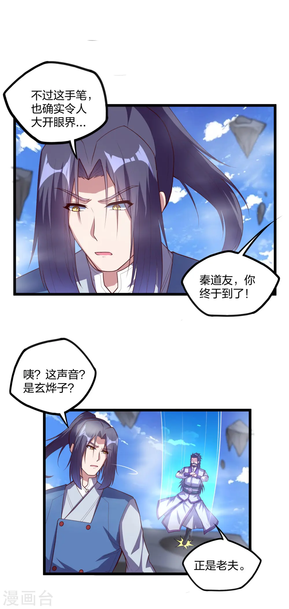 第224话 进入圣婴仙府 第23页